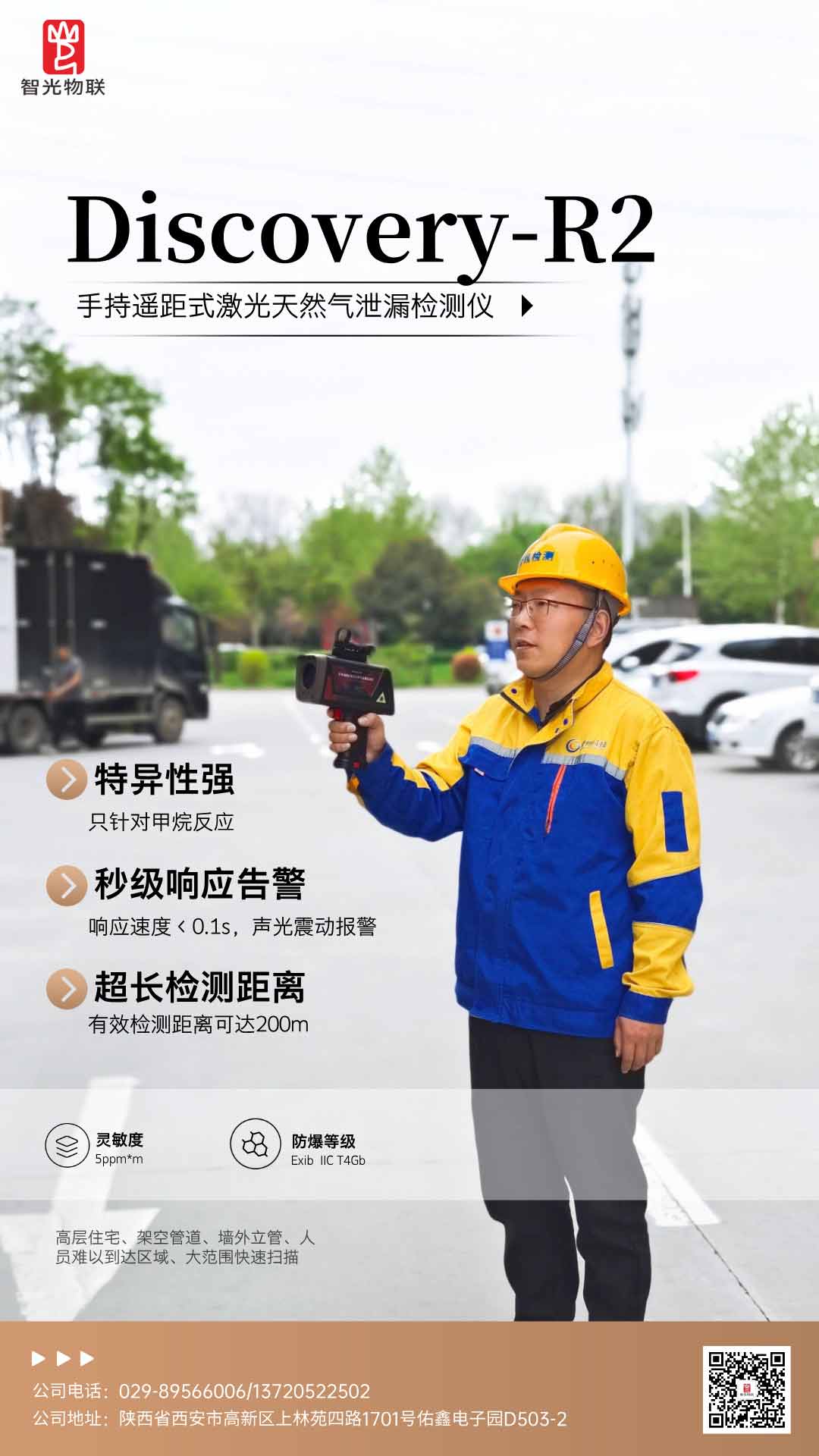 手持激光检测仪，天然气泄漏检测仪，检测仪
