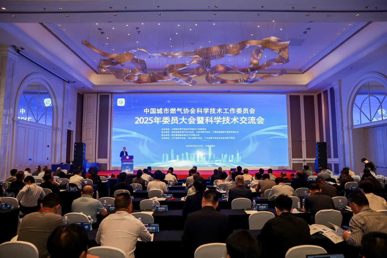 泄漏检测，检漏仪，智光物联，行业会议，企业荣誉，科技成果