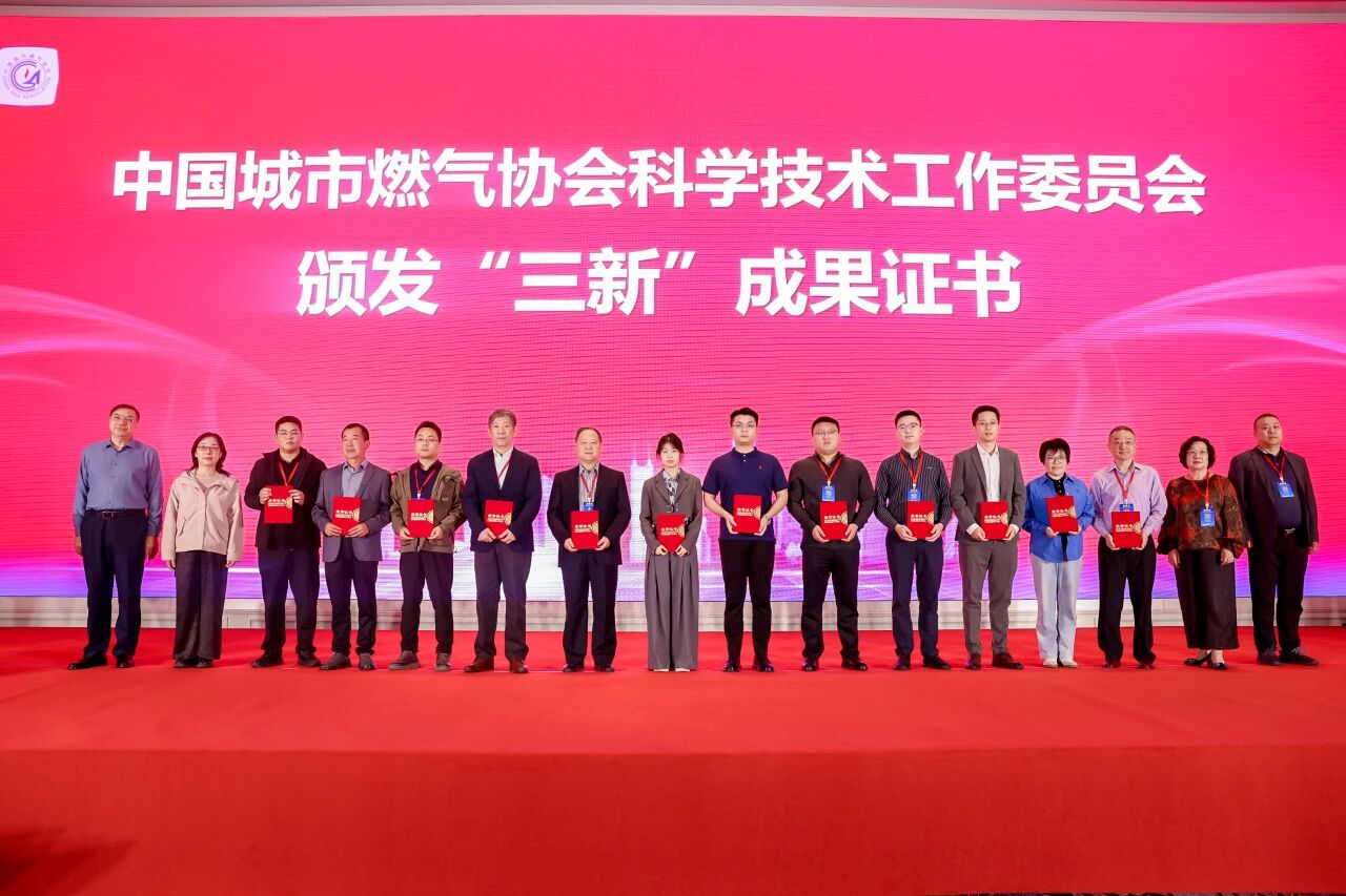 泄漏检测，检漏仪，智光物联，行业会议，企业荣誉，科技成果