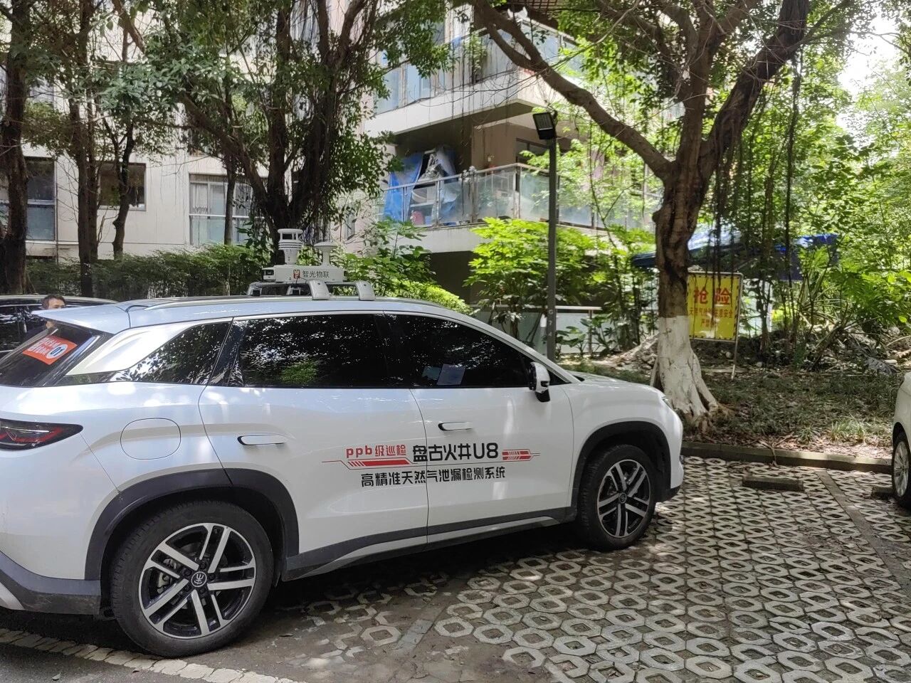 泄漏检测，检漏仪，智光物联