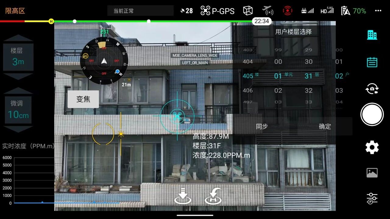 小型无人机载式激光天然气泄漏检测系统，泄漏检测，无人机巡检，智光物联，检漏仪