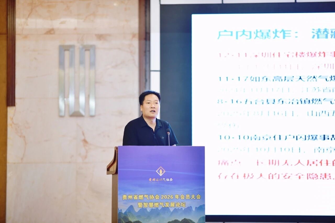 到访不遇，燃气泄漏检测，无人机检测，行业会议，学术交流